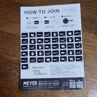 MEYER - MEYERジャパン☆阪急オアシスシール41枚