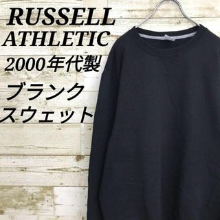 ラッセルアスレティック(Russell Athletic)の【k6970】USA古着ラッセルアスレティック00s長袖ブランクスウェット無地黒(スウェット)