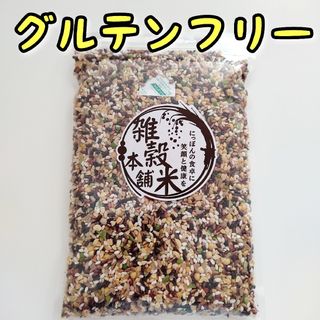 国産 雑穀米 グルテンフリー  450g  1個(米/穀物)