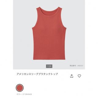 ユニクロ(UNIQLO)のUNIQLO ブラタンクトップ メゾンエウレカ(タンクトップ)