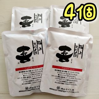 肉のふくしま 極上スパイス喜(よろこび) 80g × 4個(調味料)