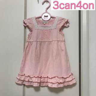 90cm 半袖 ワンピース 3can4on ベビー キッズ サンカンシオン