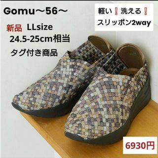 Gomu 56/GomuGomu - 新品⭐Gomu～56～⭐軽くて洗える❕厚底ウエッジソールメッシュスニーカーLL