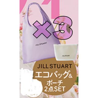 ジルスチュアート(JILLSTUART)の匿名配送♡ゼクシィ エコバッグとポーチ セット ×3箱(エコバッグ)