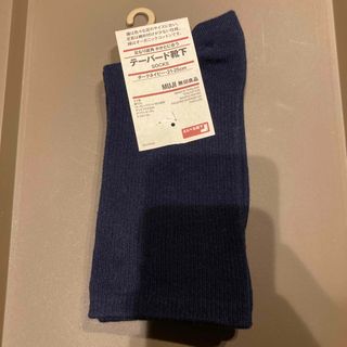 MUJI (無印良品) - テーパード靴下　ダークネービー　21-25cm 無印良品