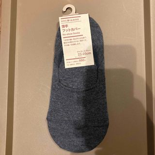 ムジルシリョウヒン(MUJI (無印良品))の薄手フットカバー　チャコールグレー　23-25cm 無印良品(ソックス)