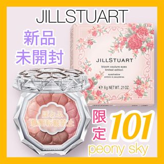 ジルスチュアート(JILLSTUART)のJILLSTUART ブルームクチュールアイズ リミテッドエディション 101(アイシャドウ)