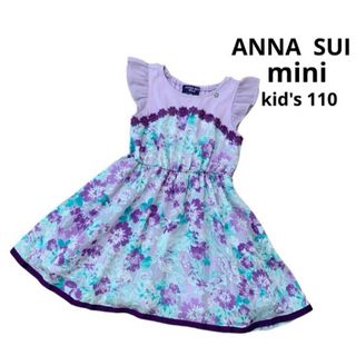 アナスイミニ 子供 ワンピース(女の子)の通販 1,000点以上 | ANNA SUI アナスイミニ 子供 ワンピース(女の子)の通販 1,000点以上 | ANNA SUI