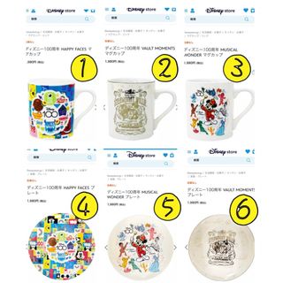 ディズニー(Disney)のディズニー創立100周年　HAPPY FACES  マグカップ　プレート　新品(キャラクターグッズ)