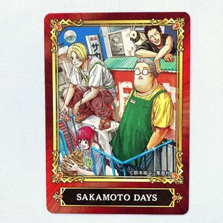 シュウエイシャ(集英社)のSAKAMOTO DAYS　ジャンプフェア 22 in アニメイト　カード　特典(キャラクターグッズ)