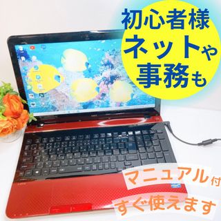 エヌイーシー(NEC)のSALE中❤️レッドノートパソコン♡在宅ワークや副業にも♡初心者向けすぐ使える(ノートPC)