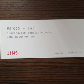 ジンズ JINS株主優待券9000円分