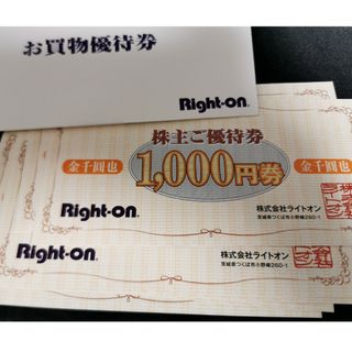 ライトオン(Right-on)の匿名無料 ライトオン　株主優待券 6000円分(ショッピング)