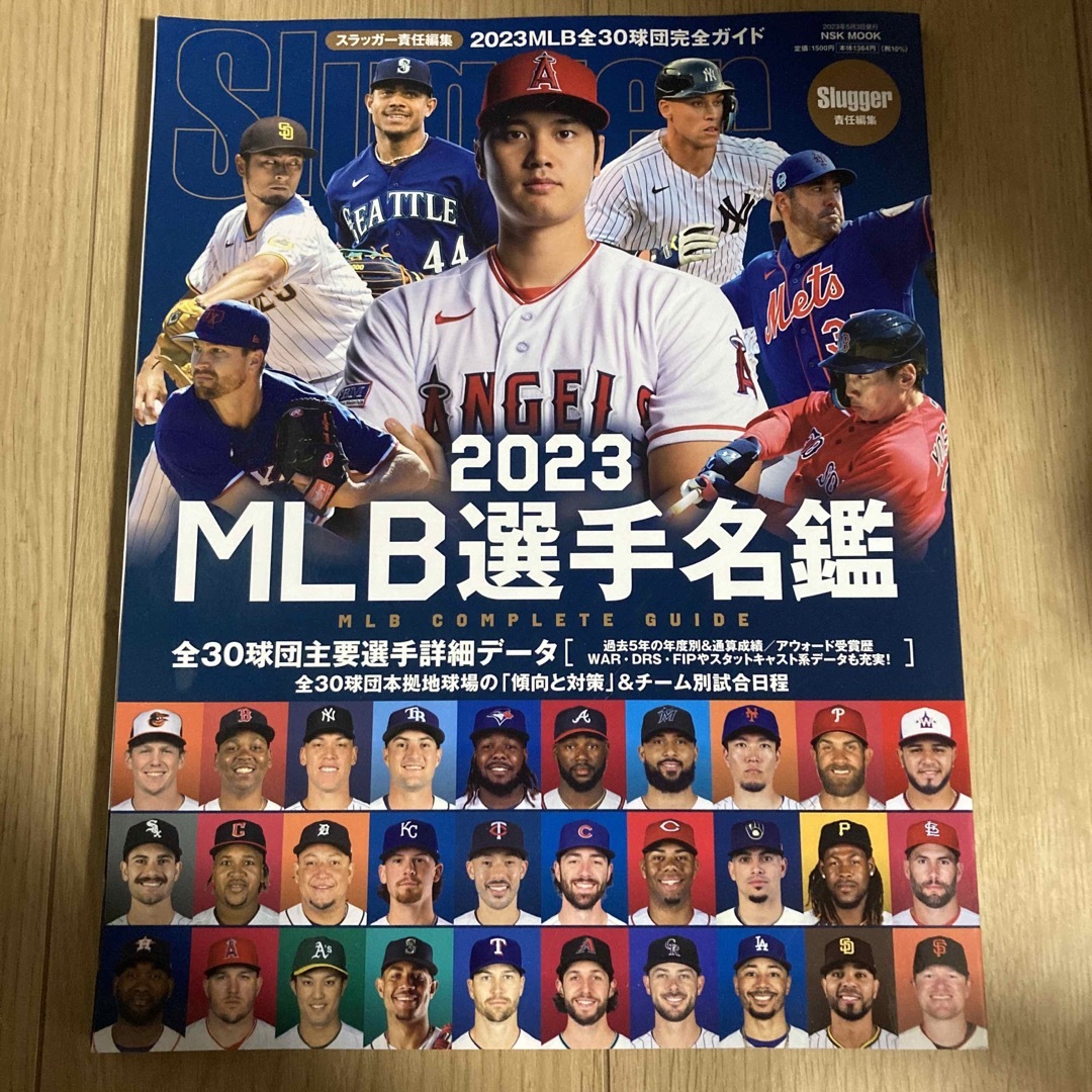 MLB選手名鑑 2023 大谷翔平 エンゼルス ドジャース アメリカ MLB選手名鑑 2023 大谷翔平 エンゼルス ドジャース アメリカ