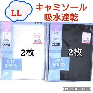 630★LL★白　2枚　黒　2枚★キャミソール(キャミソール)