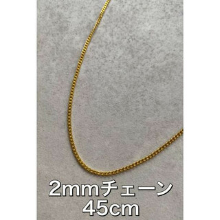  2mm ステンレス 45cm ゴールド 喜平シンプルチェーンネックレス(ネックレス)