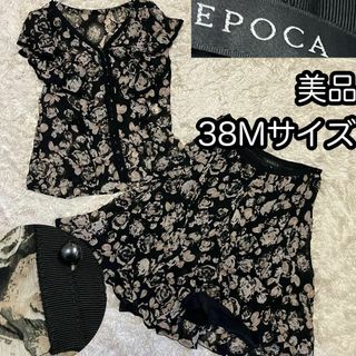 エポカ(EPOCA)の美品【エポカ EPOCA】ジャガードシフォン 上下セットアップ 花柄総柄 38(セット/コーデ)