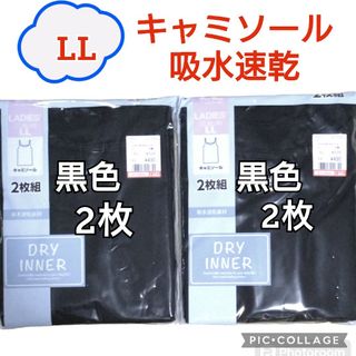 630★LL★黒　4枚★キャミソール(キャミソール)