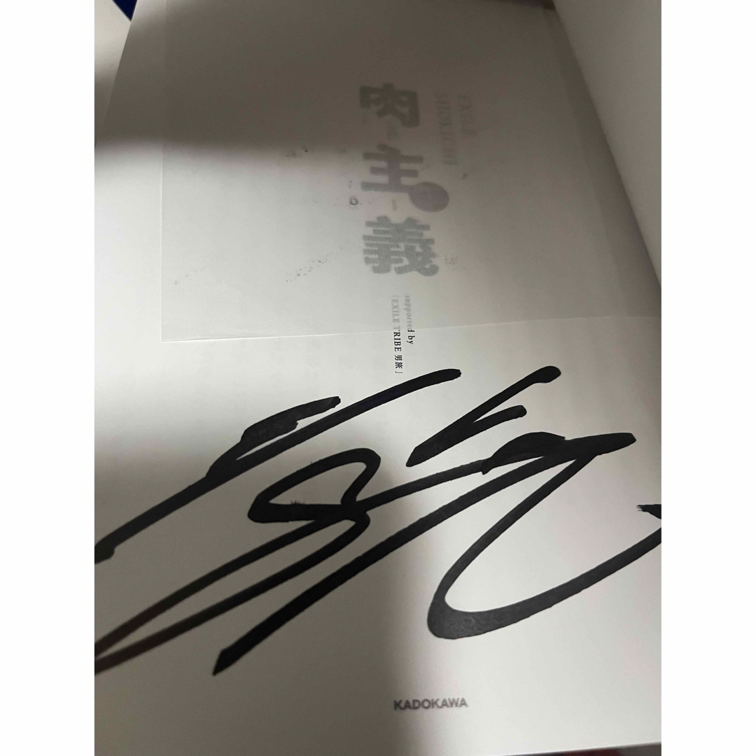 EXILE SHOKICHI 肉主義 直筆サイン入りの通販 by りんs shop|ラクマ EXILE SHOKICHI 肉主義 直筆サイン入りの通販 by りんs shop|ラクマ