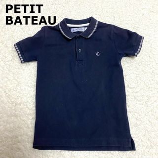 PETIT BATEAU - 【モロッコ製】プチバトー 子供用　ポロシャツ　ネイビー　６歳児