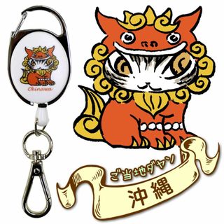 新品　ご当地ダヤン　リールチェーン 猫のダヤン（沖縄）