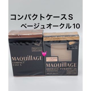 マキアージュ(MAQuillAGE)のマキアージュ ドラマティックパウダリー ベージュオークル10 レフィルとケースS(ファンデーション)