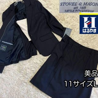 ハルヤマ(HARUYAMA)の美品11号サイズL【はるやま ストーベルアンドメイソン】ストレッチスカートスーツ(スーツ)