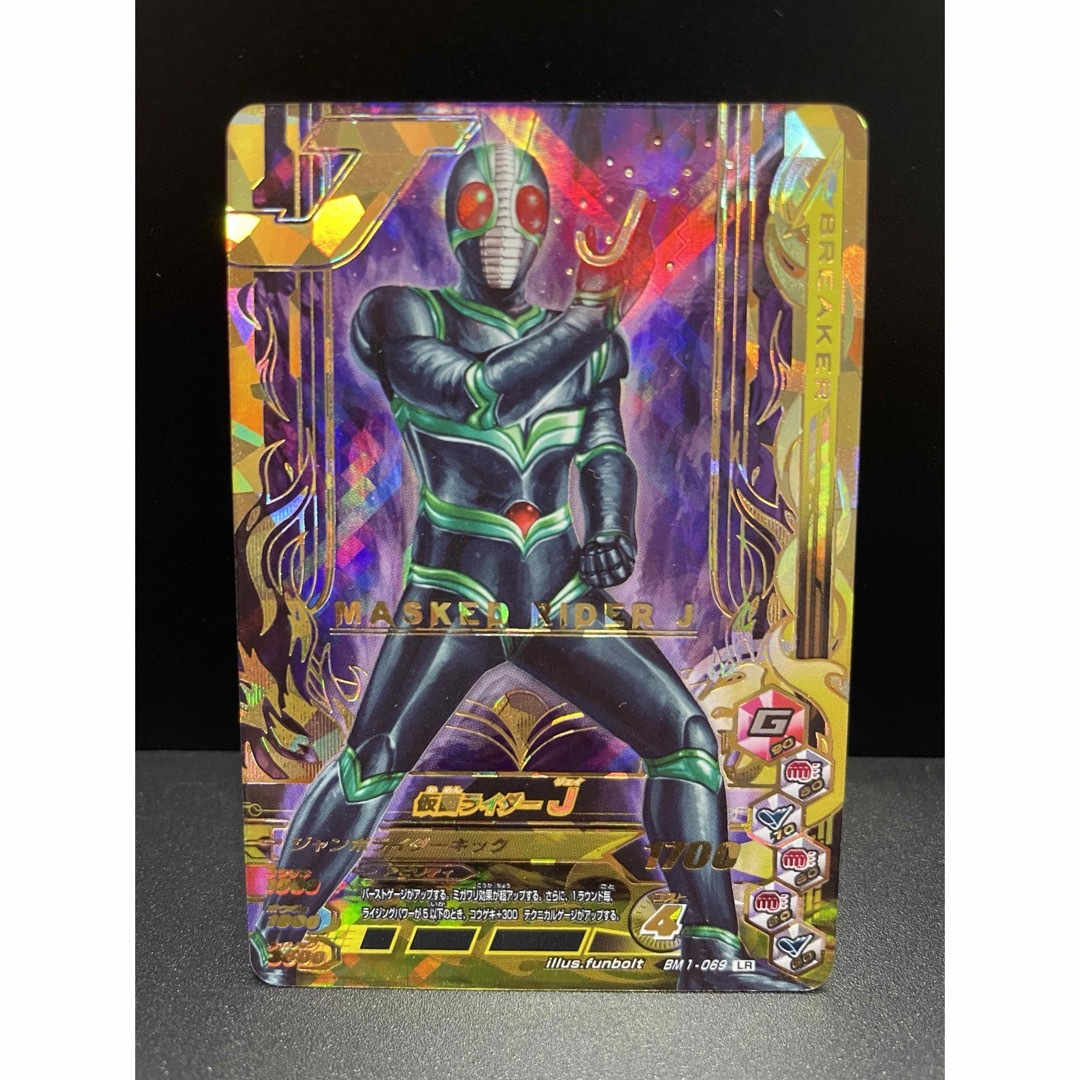 仮面ライダーバトル ガンバライド - 仮面ライダーJ BM1-069 LR 仮面ライダーバトル ガンバライド - 仮面ライダーJ BM1-069 LR