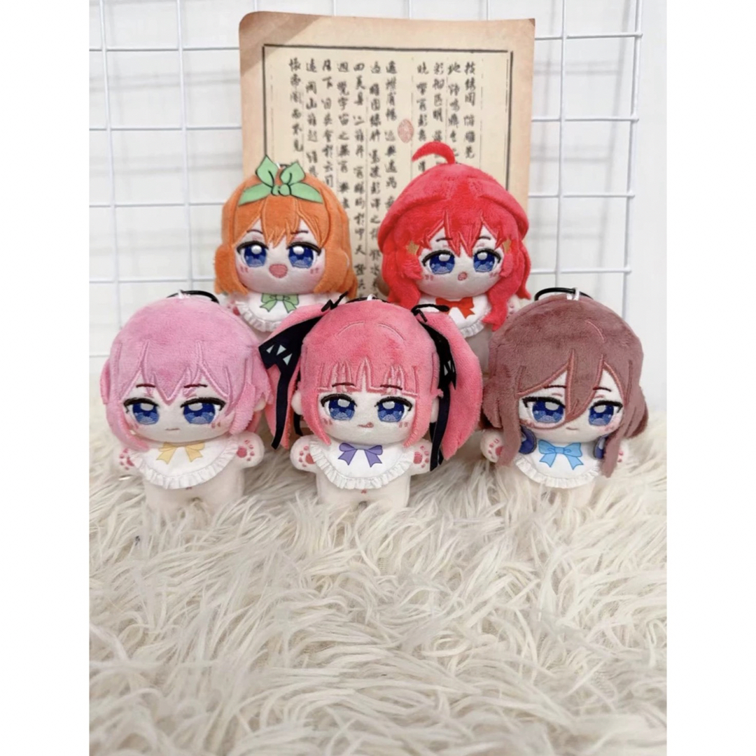 ☆五等分の花嫁 10cmぬいぐるみ 中野一花・中野二乃・中野三玖 ☆五等分の花嫁 10cmぬいぐるみ 中野一花・中野二乃・中野三玖