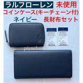 ポロラルフローレン(POLO RALPH LAUREN)の⑤新品 ポロラルフローレン 長財布 コインケースセットメンズ 牛革ネイビー未使用(長財布)