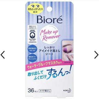 ビオレ(Biore)のBiore（ビオレ）しっかりアイメイク落とし シート 36枚入 新品未開封(クレンジング/メイク落とし)