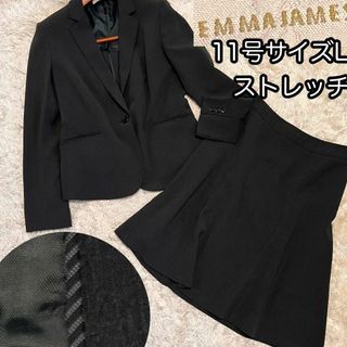 エマジェイム(EMMAJAMES)の美品11号L【エマジェイムス】ストレッチスカートスーツ上下セットアップ 灰色(スーツ)