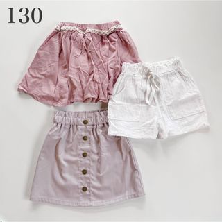 apres les cours - 子供服 まとめ売り130 女の子 スカート ショートパンツキュロット かわいい