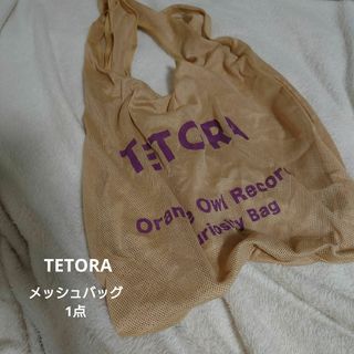 【販売終了品】TETORA メッシュバッグ(トートバッグ)