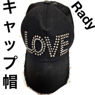 レディー(Rady)のレディ　l'OVE キャップ　難あり(キャップ)