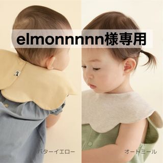 コニー(Konny)の【 elmonnnnn様専用 】 コニー konny スタイ コニースタイ 2枚(ベビースタイ/よだれかけ)