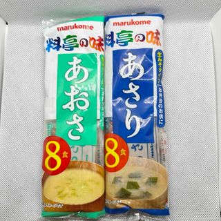 マルコメ 料亭の味 生みそタイプ 味噌汁8食入り×2個 あおさ あさり