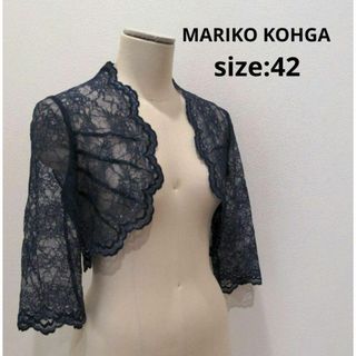 マリココウガ(Mariko Kohga)のMARIKO KOHGA 総レース ボレロ ネイビー 42 フォーマル(その他)