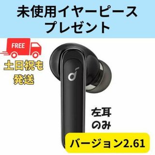 アンカー(Anker)の【良品】Anker Soundcore Life P3 ブラック 左耳(ヘッドフォン/イヤフォン)