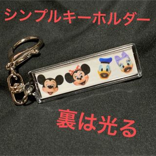 ディズニー(Disney)の【安全第一】Disney★シンプルレトロキーホルダー★可愛い★599円(キャラクターグッズ)