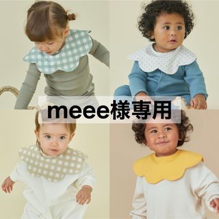 Konny - 【 meee様専用 】 コニー konny スタイ コニースタイ 4枚セット