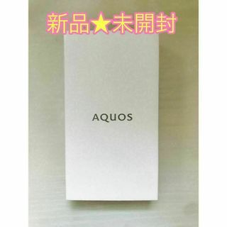 AQUOS - 【新品未開封】AQUOS sense6s ライトパッカー SH-RM19s