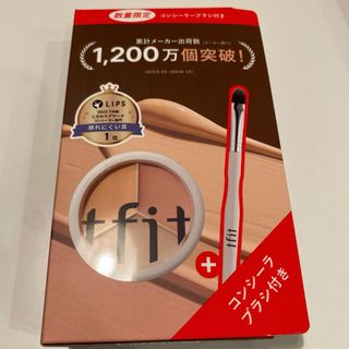 tfit カバーアッププロコンシーラー　クール　スペシャルセット　数量限定(コンシーラー)