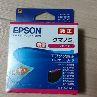 EPSON - EPSON 　純正　インクカートリッジ クマノミ  KUI-M-L マゼンタ