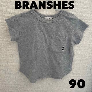 ブランシェス(Branshes)の◆BRANSHES◆ブランシェス✳︎90サイズ✳︎グレー✳︎Tシャツ✳︎シンプル(Tシャツ/カットソー)