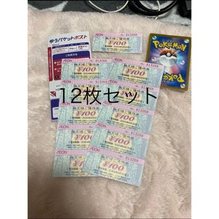 ①イオン　株主優待券　12枚　AEON  ポケモンカード(その他)