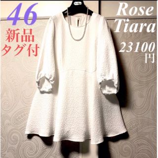 46大きいサイズ　ローズティアラ　新品タグ付♡23100円♡ワンピースチュニック