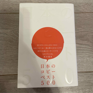 日本のコピーベスト500