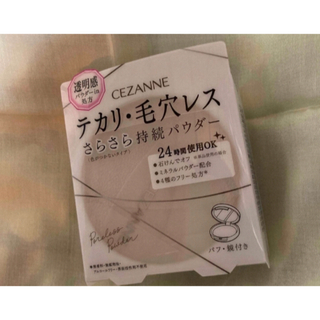 CEZANNE（セザンヌ化粧品） - セザンヌ 毛穴レスパウダー CL クリア(8g)