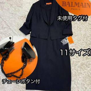 バルマン(BALMAIN)の未使用タグ付き【バルマンパリス イギン】ドッキングフォーマルスーツ11号サイズL(スーツ)